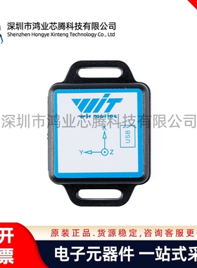 BWT61CL/BWT901CL 蓝牙6/9轴加速度计陀螺仪水平倾角度传感器模块