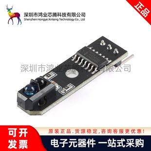 【鸿业芯腾】TCRT5000新款寻迹模块/传感器/探头 智能小车 红外