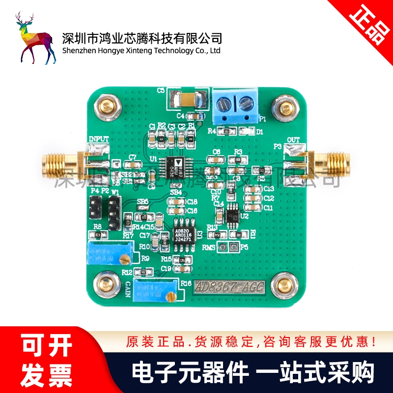 AD8367_AGC电压增益模块 高性能可变增益放大器 宽带宽 检测器