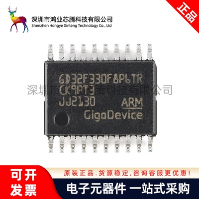 原装GD32F330F8P6TR TSSOP-20 ARM Cortex-M4 32位微控制器-MCU