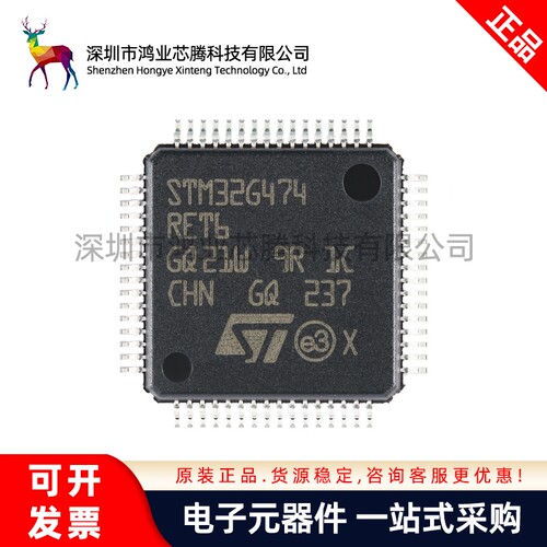 原装正品M32G474RET6 LQFP-64 ARM Cortex-M4 32位微控制器-MCU
