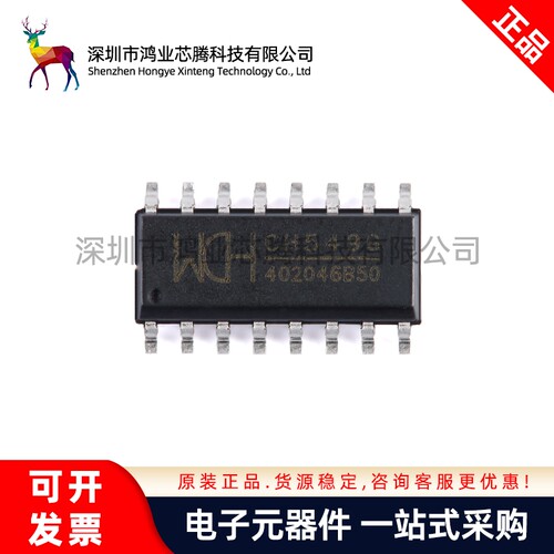 原装正品 CH549G SOP-16 8位增强型USB单片机芯片