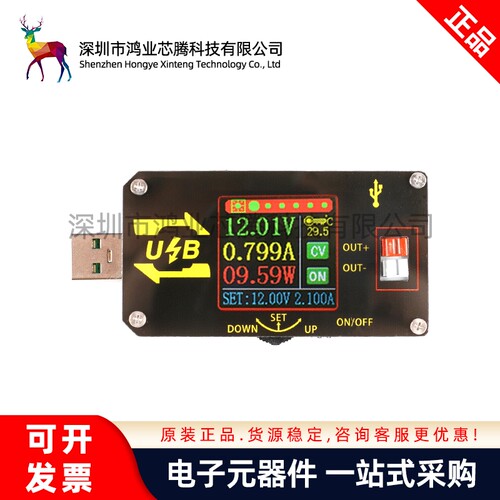 XY-UDP 数控USB彩屏电源升降压模块恒压恒流5V转9V12V24VUSB升压