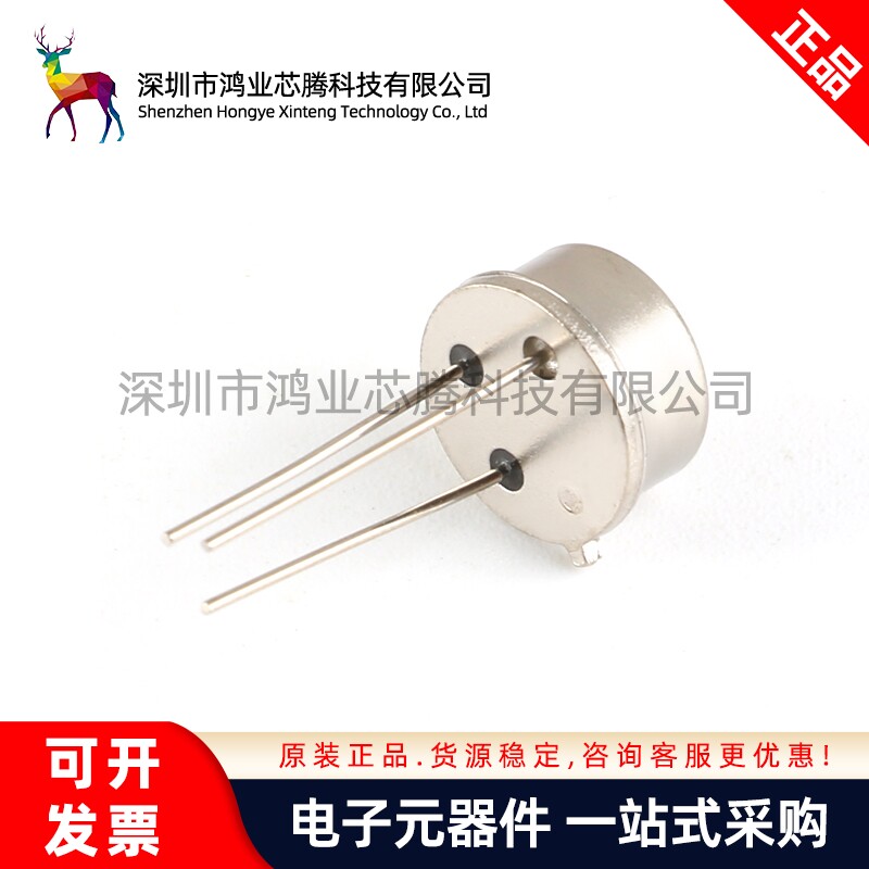 原装正品 RDB223数字热释电人体感应传感器 热释电红外传感器 - 实物图