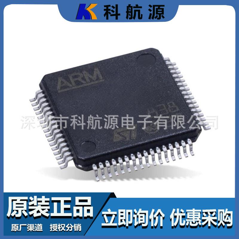 原装现货 STM32F303RCT7 封装QFP64 32位微控制器MCU单片机芯片