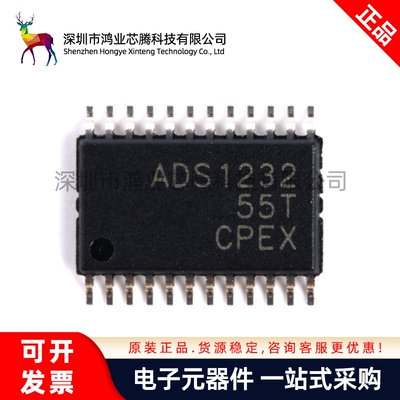 原装TI/德州 贴片ADS1232IPWR 模数转换器 24位 80SPS TSSOP-24