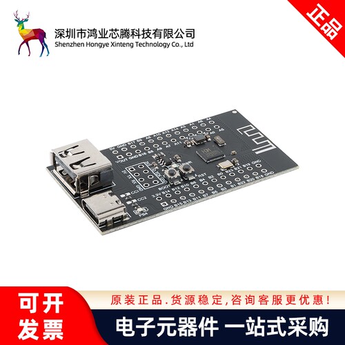 原装CH582M核心板开发板低功耗BLE5.3无线微控制器RISC-V MCU模块