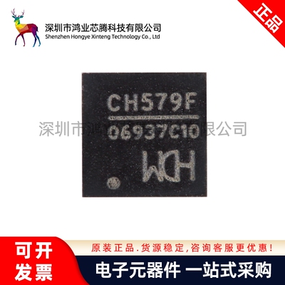 原装正品 CH579F QFN-28集成BLE和ZigBe无线通讯32位微控制器芯片