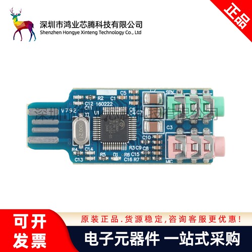 Mini-CM108 免驱USB声卡 电脑外置声卡模块笔记本声卡 USB声卡
