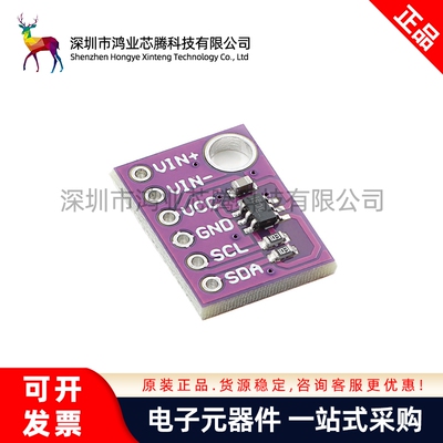 ADS1110 ADC模数转换模块 16位模数自校准A/D转换器模块 电压采集