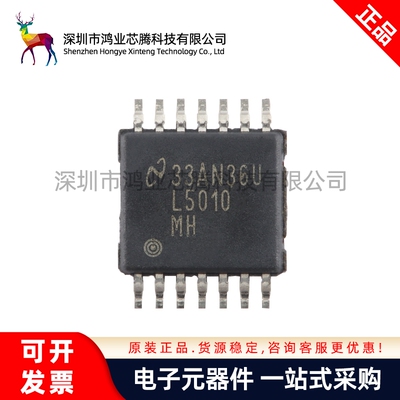 原装正品 LM5010MHX/NOPB HTSSOP-14 非同步降压稳压器芯片