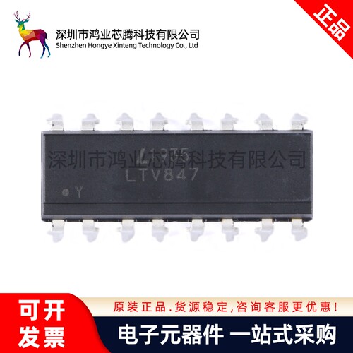 原装正品 直插 LTV-847 DIP-16 晶体管输出光电耦合器芯片