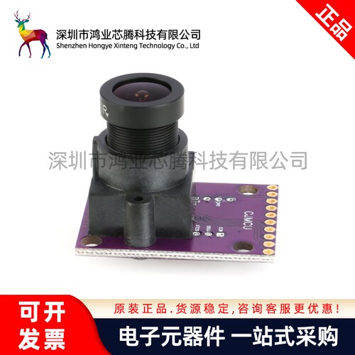 【鸿业芯腾】ADNS-3080光流传感器模块 Optical Flow检测水平移动