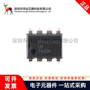 原装正品 LM741CN/NOPB PDIP-8 运算放大器芯片