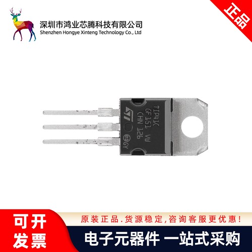 原装正品 TIP41C TO-220 NPN 晶体管 直插三极管