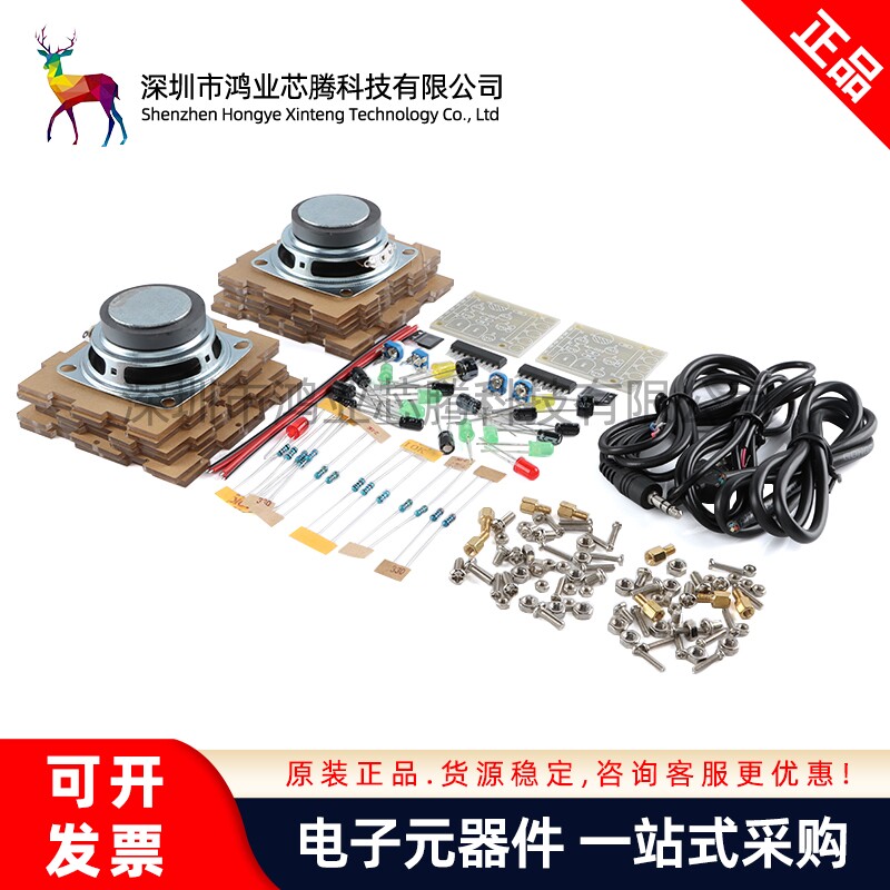 单/双声道迷你音箱套件小功放音响制作DIY电子模块制作焊接散件