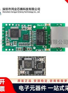 FS100P贴片插针式/S串口转以太网模块TTL转RJ45网口MCU联网模块