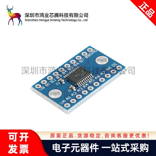 【鸿业芯腾】TXS0108E 8路电平转换模块 1.8V/3.3V/5V双向转换