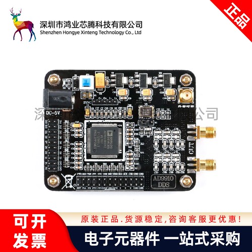 AD9910高速DDS模块正弦波信号1G采样速率 数字频率合成器模块