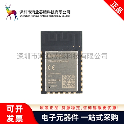 原装 ESP8684-WROOM-04C-H2 32bit RISC-V MCU 2.4GHz Wi-Fi 蓝牙
