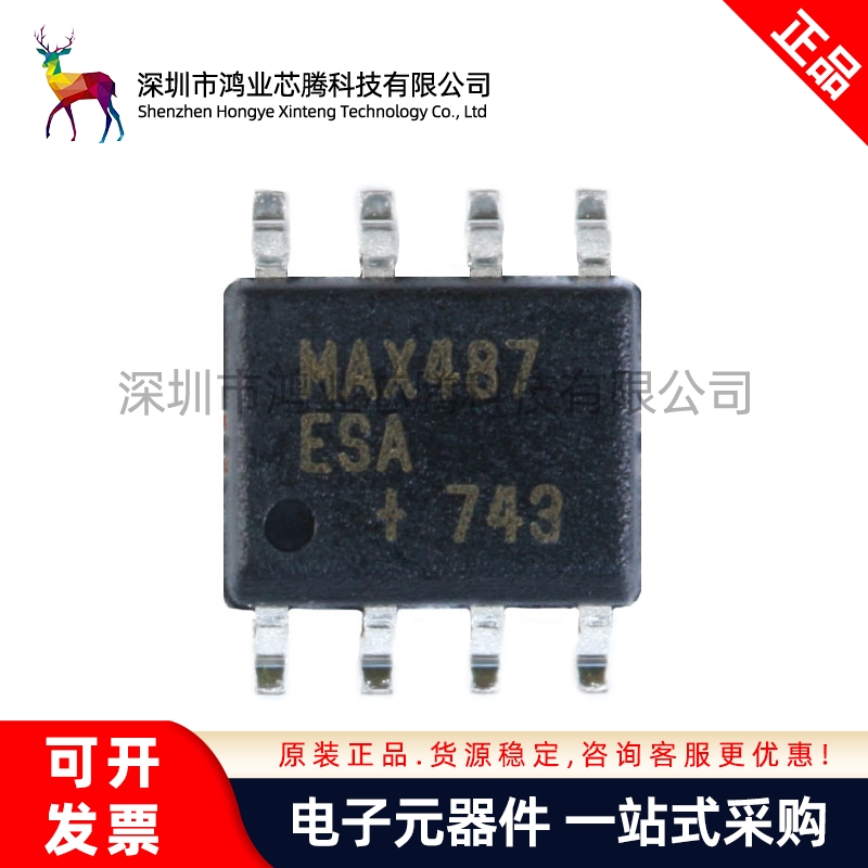 原装正品 贴片 MAX487ESA+T SOIC-8 RS-422/RS-485收发器 芯片
