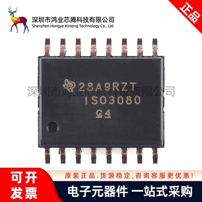 原装正品 ISO3080DWR SOIC-16 隔离式 RS-485/RS-422收发器芯片