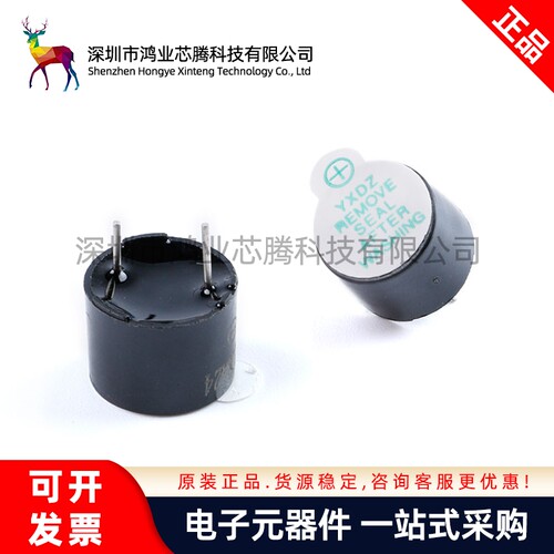 【鸿业芯腾】12*9.5mm有源一体24V蜂鸣器TMB12A24压电式蜂鸣器