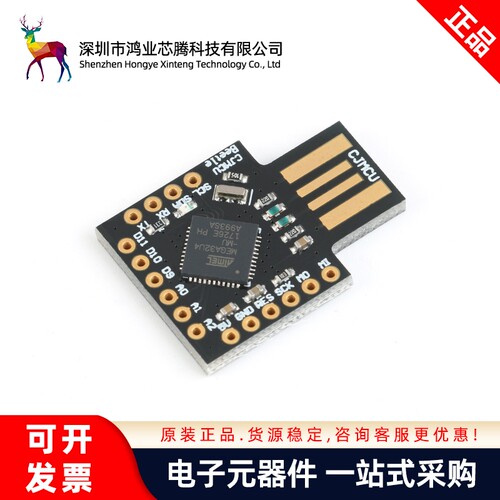 【鸿业芯腾】Beetle USB ATMEGA32U4虚拟键盘 Badusb迷你型开发板