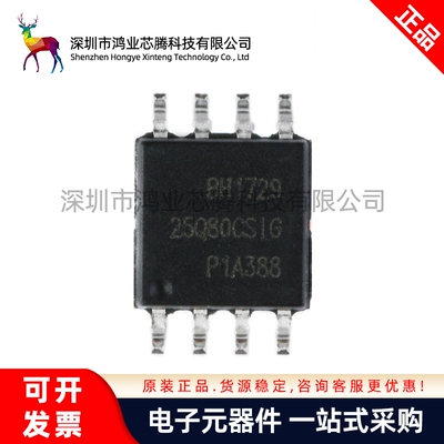 原装正品 贴片 GD25Q64CSIG SOP-8 64Mbit SPI FLASH存储器芯片