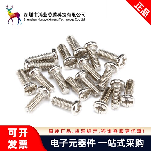 PM3*5/6/8/10/12/16/20/25/30MM M3圆头螺丝 十字螺钉 100个