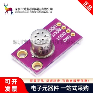 CJMCU-110026 TGS2600 空气质量 气体传感器 Air Contaminants
