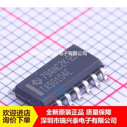 TXS0104EDR TXS0104E SOP14 原装现货 热卖 直销 正品 原包