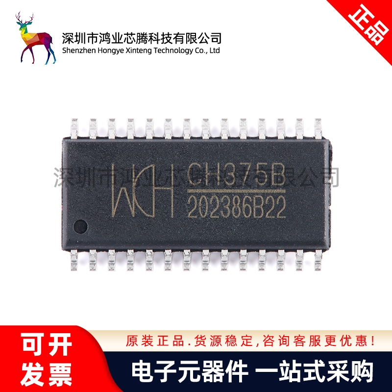 原装正品 CH375B SOIC-28 USB总线接口芯片