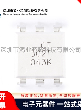 原装正品 CT3021 DIP-6 随机相位光电耦合器芯片 兼容MOC3021