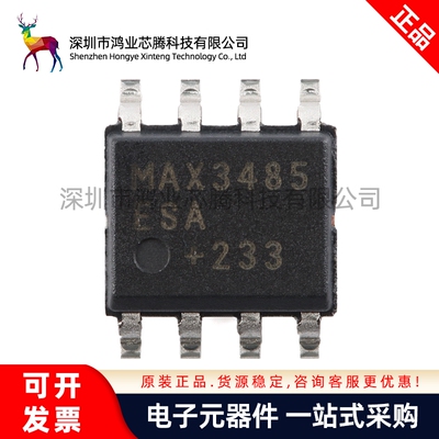 原装MAX3485ESA+T SOIC-8 3.3V 10Mbps真RS-485/RS-422收发器芯片