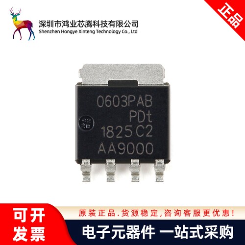 原装正品 PHPT60603PYX LFPAK56 60V，3A PNP高功率双极晶体管