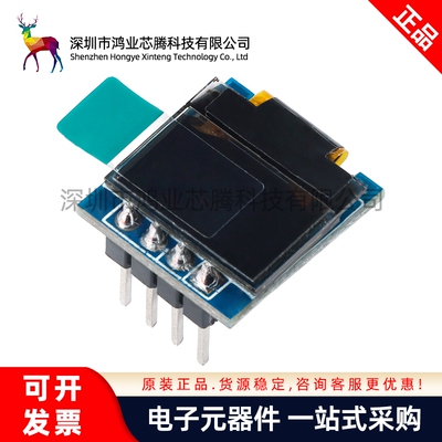 0.49寸OLED显示液晶屏模块 分辨率64*32 IIC接口 SSD1306驱动