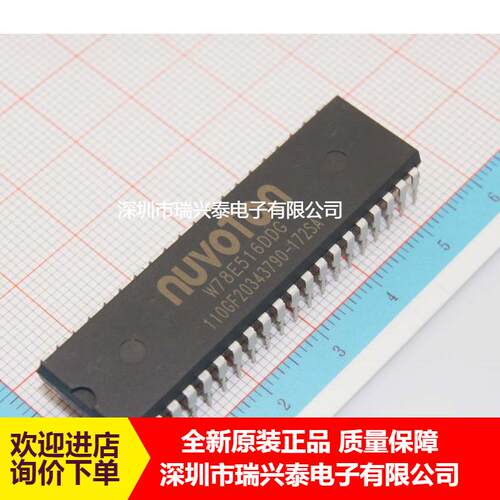 W78E516DDG DIP40 直插 MCU单片机 芯片IC 全新 原装  芯片