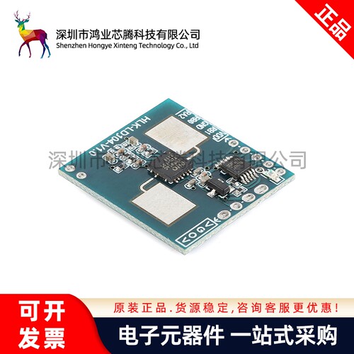 LD104-10G低功耗雷达模块 智能照明感应开关传感器吸顶安装带光感