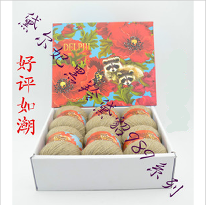 黛尔妃黑羚黛貂HD989 黛尔妃黑羚黛貂/正品特价手编黑针黛貂绒线