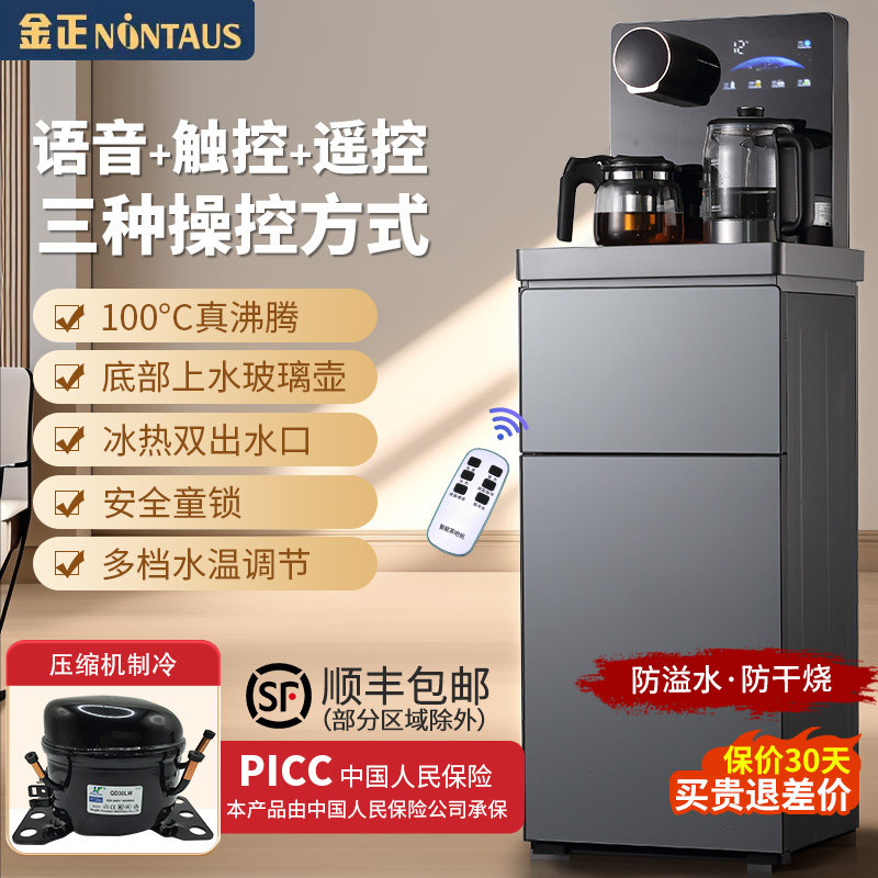 金正下置压缩机制冷语音金属