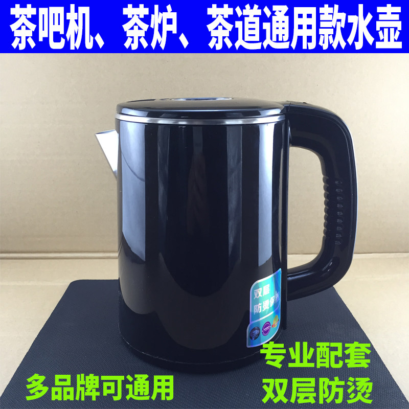 茶吧饮水机烧水壶泡茶专用配件五环自动上水壶志高荣事达通用包邮
