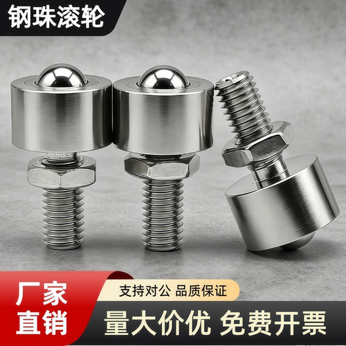 钢珠滚轮BCHN螺杆式QDE41螺帽固