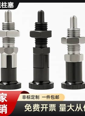 分度销加长螺纹不锈钢弹簧定位销插销自锁型旋钮柱塞SXYKN/PXYKN