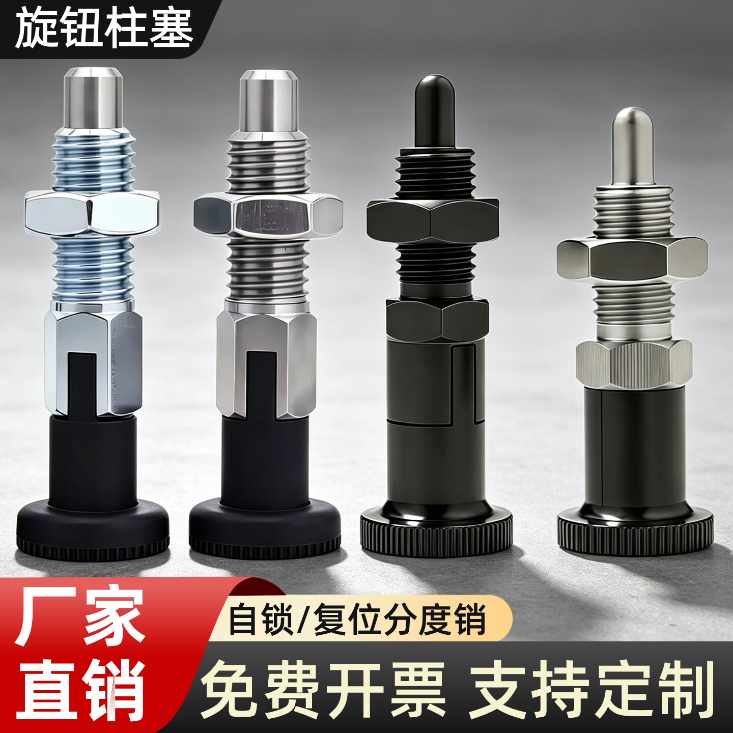 ZAG12/42旋钮柱塞SXPKN分度销SXYKN复位自锁不锈钢定位销ZAQ16/66