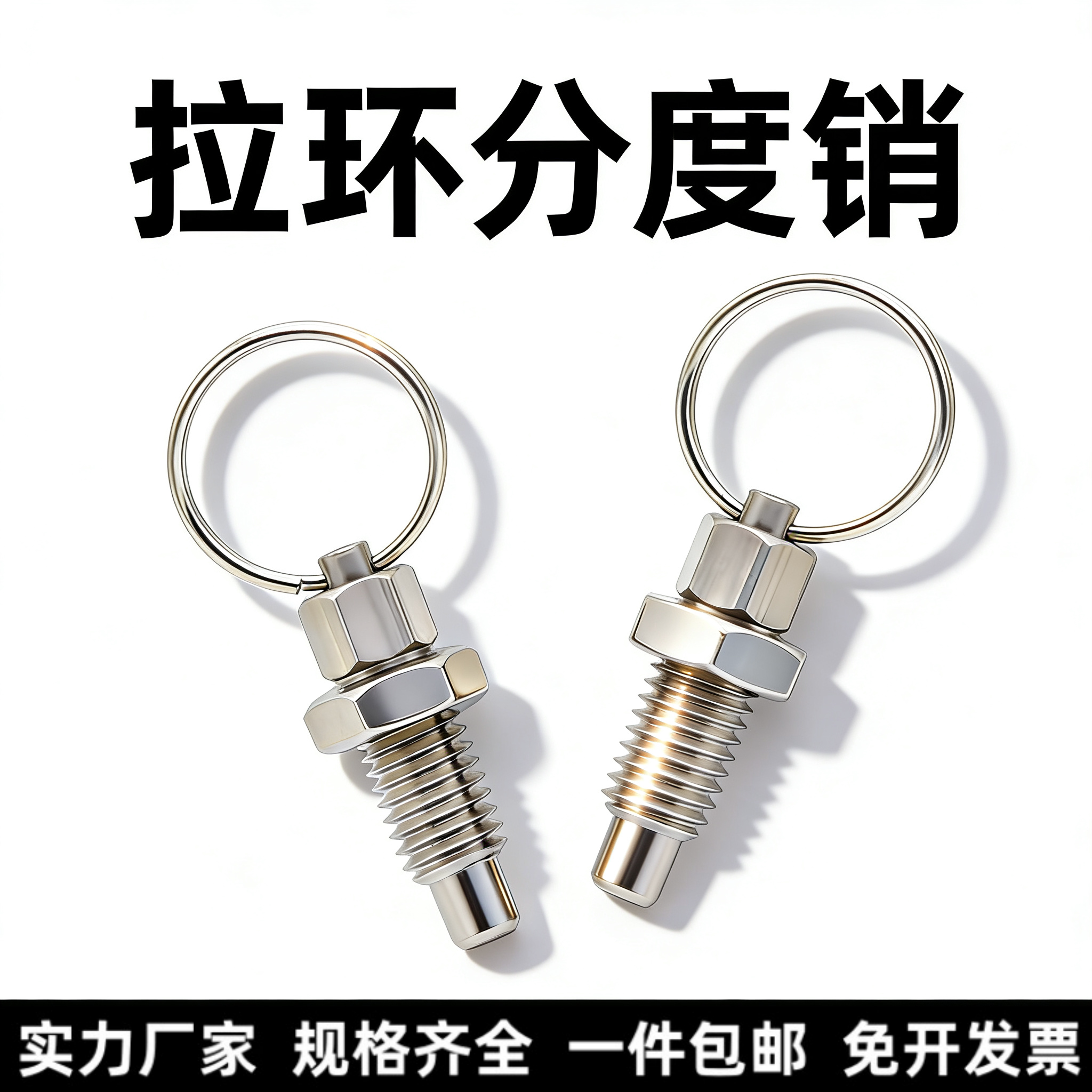 旋钮柱塞不锈钢定位柱锁销镀锌弹