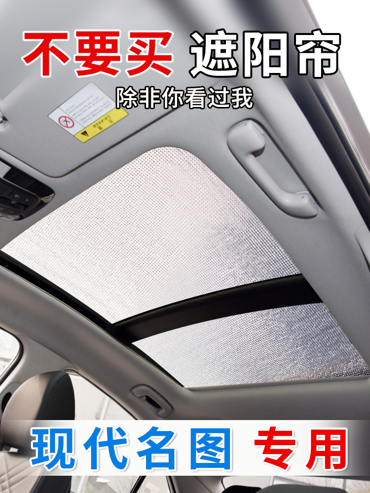 起亚Smart Run全景天窗遮阳汽车前挡风玻璃遮阳隔热遮阳汽车侧窗