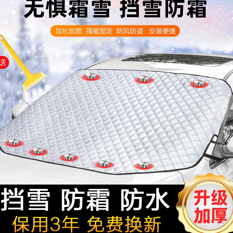 前挡磁吸式5层铝膜复合