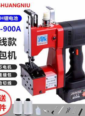 双牛牌锂电池封包机无线充电缝包机GK9-900A封口高速手提式打包机