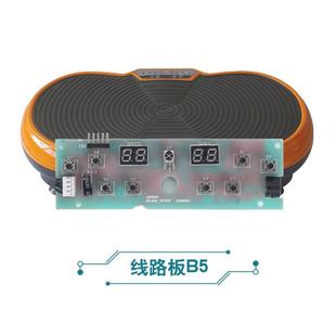 甩脂机抖抖机上下控制器遥控器维修站通用家居健身器材维修配件